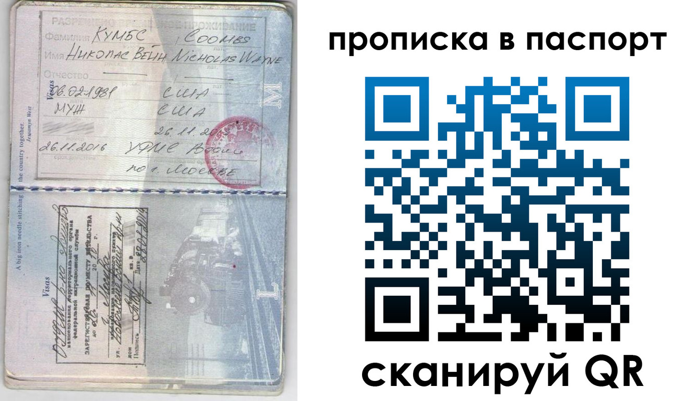 временная регистрация законно в Юрюзани