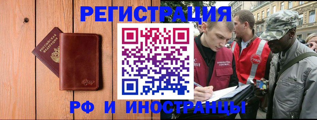 купить прописку в Юрюзани