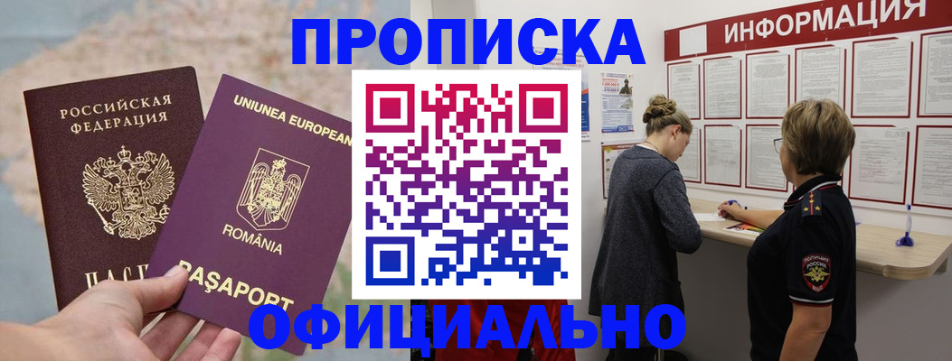 временная регистрация в Юрюзани