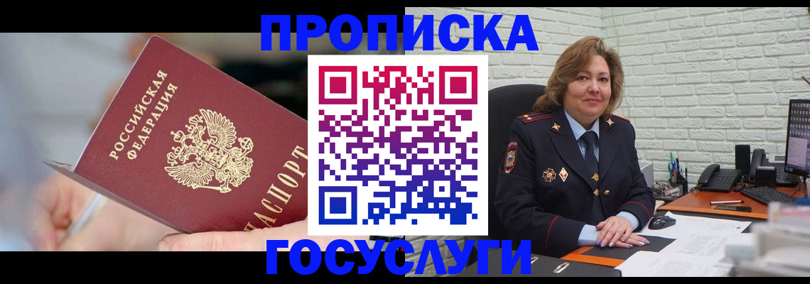 миграционный учет в Юрюзани